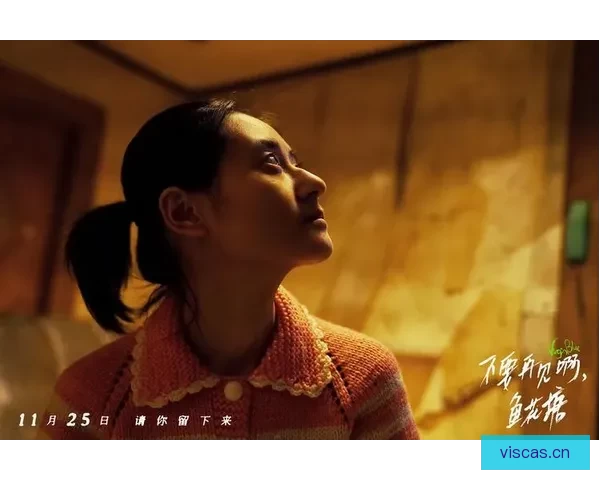 樱桃视频最新电影：不止于光影，更触动心灵的视听盛宴